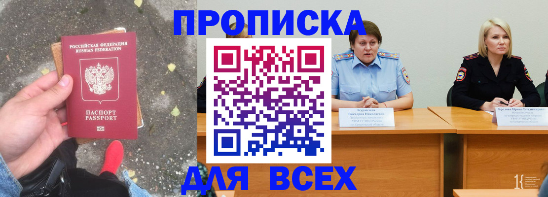 миграционный учет в Новокуйбышевске