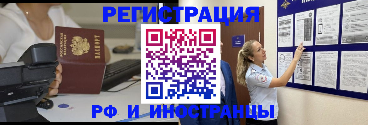регистрация в Новокуйбышевске