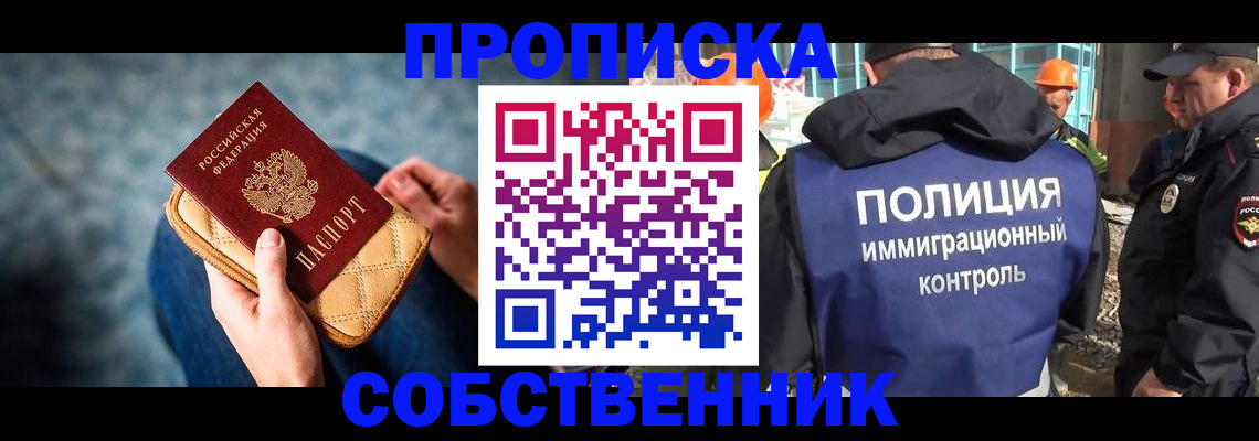 временная регистрация законно в Новокуйбышевске