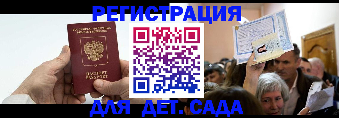 временная регистрация гарантия в Новокуйбышевске